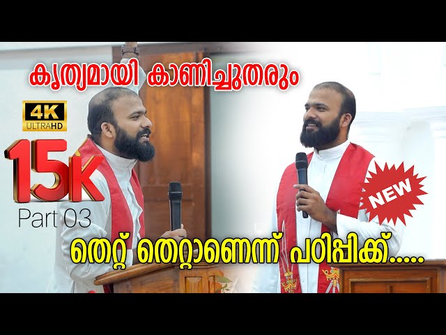 തെറ്റ് തെറ്റാണെന്ന് പഠിപ്പിക്ക് | Jinu Pallipaattu Father Message #jinu #pallipattu #motivation