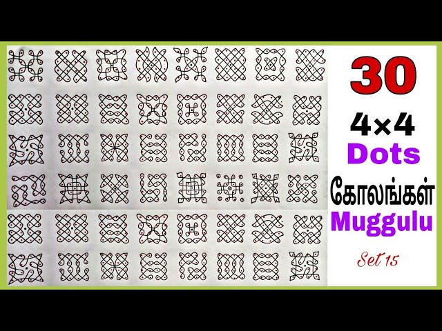 4×4 dots 30 kolams/Muggulu for 30days. Daily use kolams. Dot kolam. Easy Rangoli. Easy dot kolam