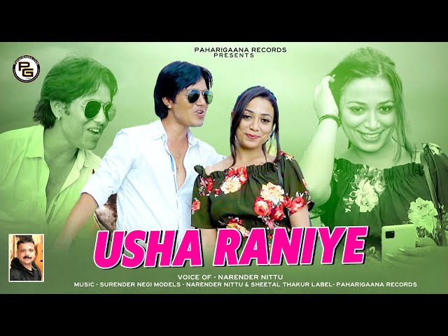 Latest Himachali Pahari Video Song 2021 Usha Raniye By Narender Nittu | PahariGaana Records