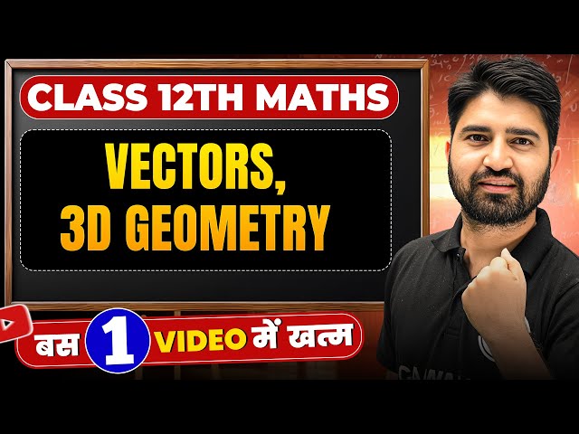 Vectors 3D Geometry in 1️⃣ Video🔥Class 12 Maths Boards 2025 📚