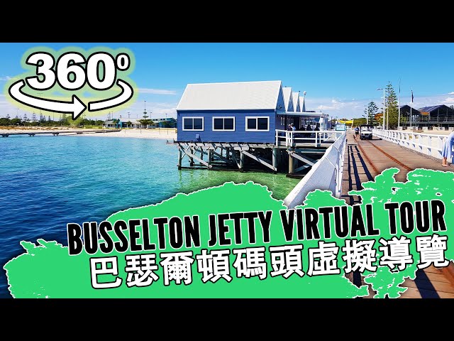 360º VR Virtual Tour Busselton Jetty | Perth, Western Australia 5.7K