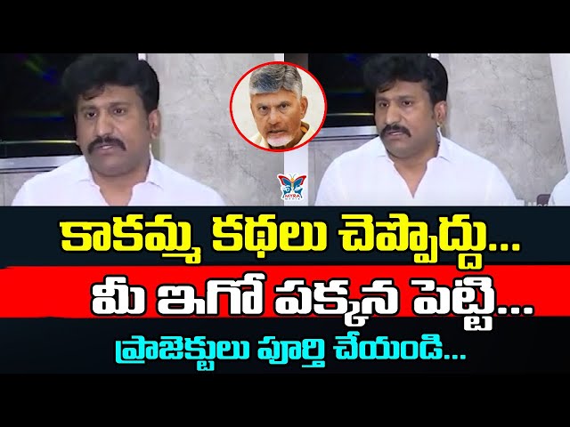 కాకమ్మ కథలు చెప్పొద్దు..! Thopudurthi Prakash Reddy Request to Chandrababu | Handri Neeva Main Canal