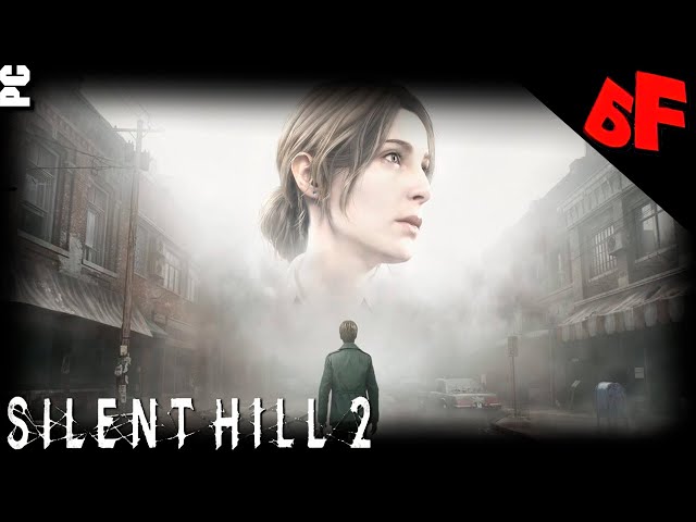 Новая картинка, старый ужас ► SILENT HILL 2 remake ► Стрим #01