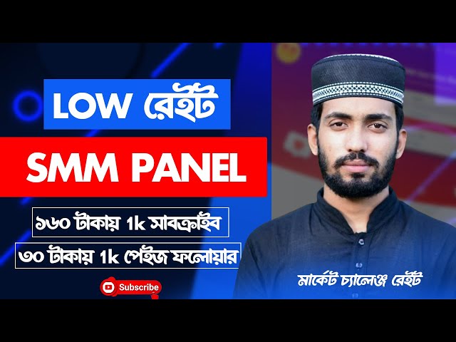 CHEAPEST SMM Panel in Bangladesh Right Now 👉 #cheapsetsmmpanel