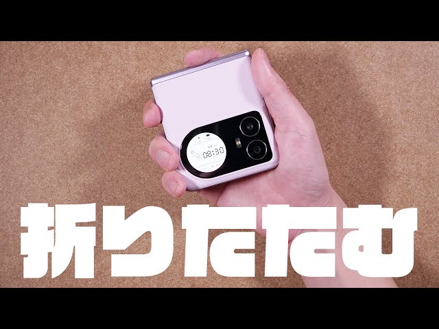 格安でスマホを折りたたむ方法『Blackview HERO 10』レビュー