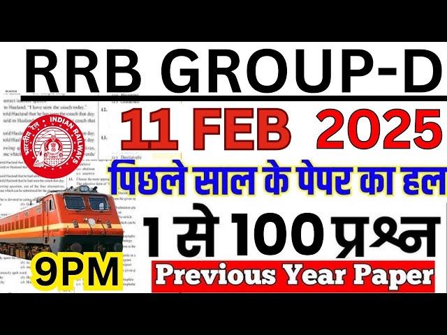 group d previous year question paper | railway group d previous year question paper