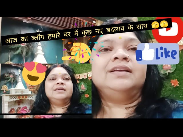 aajka vlog miss karna mna hai,Aaj dikhega mere vlog me kucch nya, 🫣#vlog @Shalinirajeshvlog