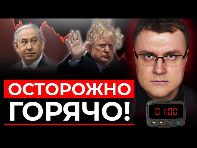 Что происходит в Ливане? Недвижимость ОБВАЛИЛАСЬ? Кто еще покушался на Трампа?