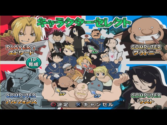 Fullmetal Alchemist: Dream Carnival All Characters [PS2]