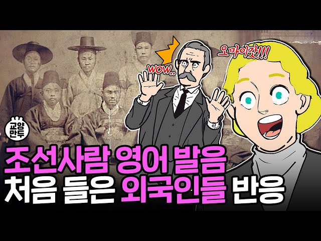 동아시아 1등 찍었던 한국인 영어 실력ㅣ교양만두에 이효리 출연?!