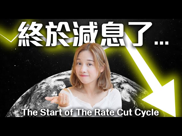 The Start of The Rate Cut Cycle