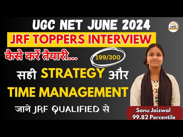 UGC NET JRF JUNE 2024 | JRF Qualified Toppers से बातचीत | #ugc #ugcnet #jrf #net #nta #toppers