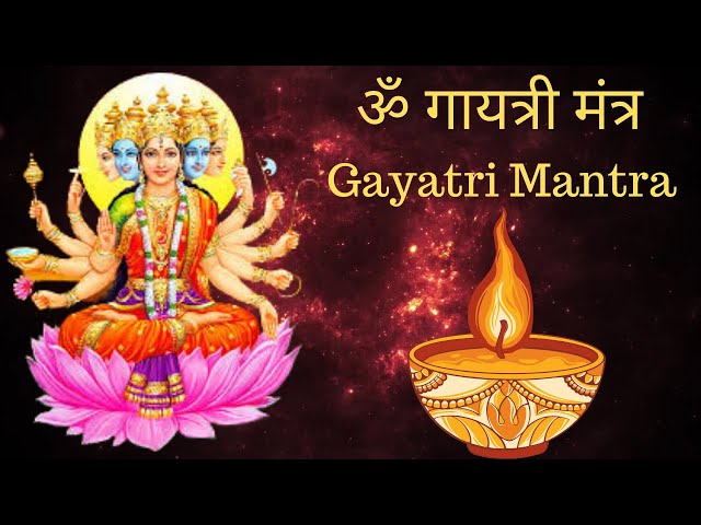 🌺महामंत्र🙏Powerful Gayatri Mantra 108 Times~Om Bhur Bhuva Swaha~ ओम भूर भुवा स्वाहा🙏गायत्री मंत्र