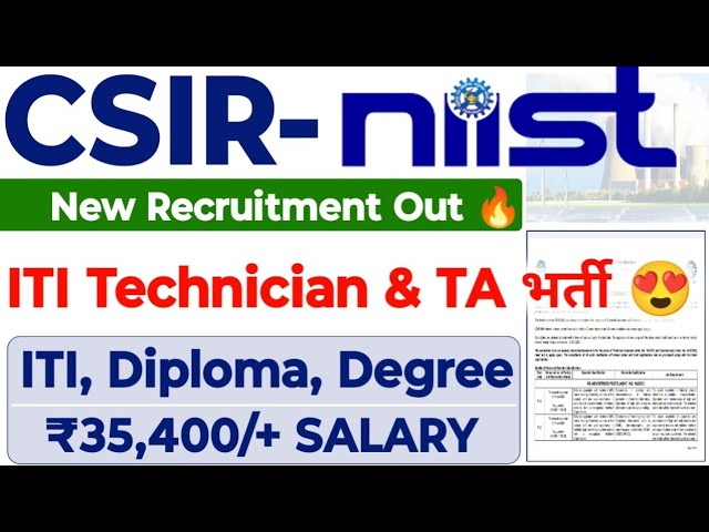 CSIR-NIIST ITI Technician सरकारी नौकरी 😍 Salary: ₹35,000/+ | CSIR ITI, Diploma, Degree Job's Vacancy