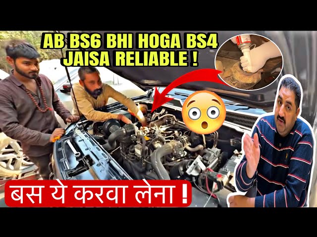 Kya BS6 Diesel Engine Reliable Nahi? Ab Diesel BS6 bhi hoga BS4 jitna Reliable | Bas ye karwa lena |