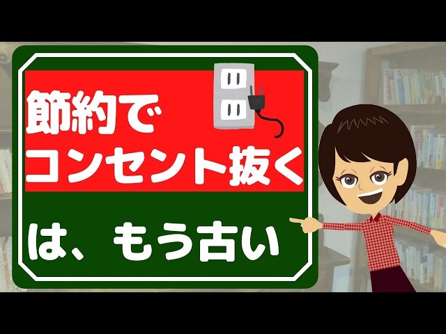 【お金を貯める方法】お金持ちがおこなう節約方法3つ