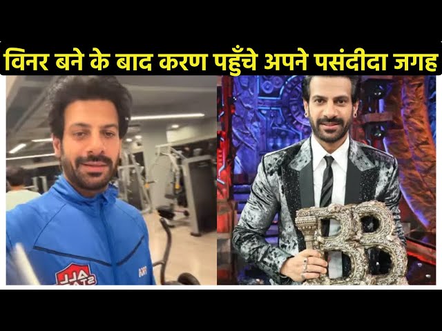 Bigg Boss 18 Winner Karnveer Mehra का पहला मैसेज, पहुंचे अपनी पसंदीदा जगह