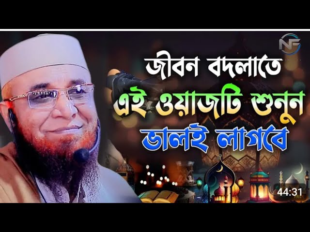 🔴LIVE. 19/02 /2025.  কামারগাও। শ্রীনগর। মুন্সিগঞ্জ নজরুল ইসলাম কাসেমির ওয়াজ#nojrul_islam_kasemi_2025