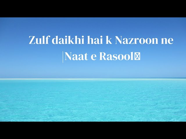 Zulf Dekhi hai k Nazroon ne ghata dekhi hai |Naat e Rasool|   نعت رسول ﷺ   #ytshorts #best #latest