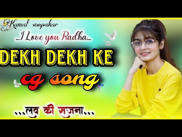 dekh dekh ke new cg song | dekh dekh ke | cg song| new cg song | dekh dekh ke turi cg song #vkrbhai