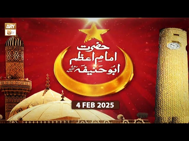 Hazrat Imam e Azam Abu Hanifa RA | Talk Show | 4 Feb 2025 | ARY Qtv