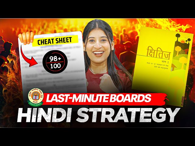 How to prepare HINDI for CLASS 10 Boards😎 No nonsense strategy🔥 Score 98% guaranteed!