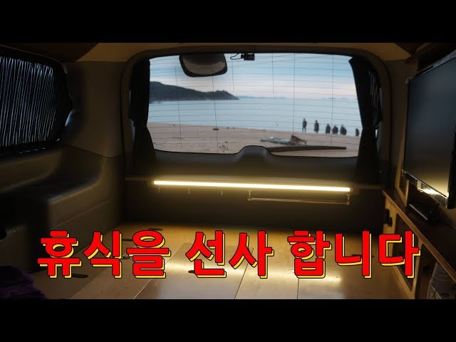 76 VR #그랜드카니발캠핑카 리무진 #오마이캠프 가 고객들께 드리고 싶은 풍경 입니다.