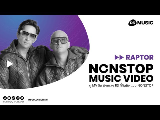 RAPTOR [NONSTOP MV]