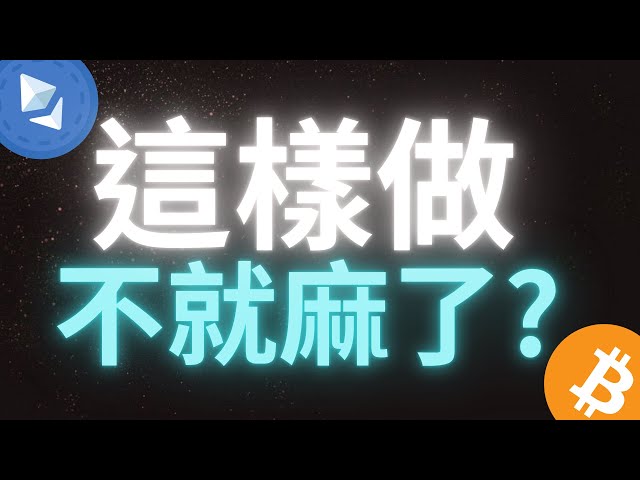 以太幣這樣做不就賺麻了？大V轉超級反彈｜日內/極短線交易 SMC/ICT基礎概念分析#加密货币#eth