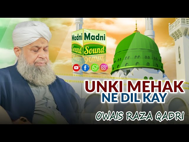 Unki Mehak Ny | Kalam E Alahazrat | Owais Raza QADRI | Madni Digital Sound | Jashan E Raza 2024