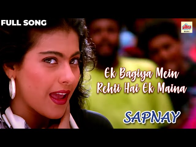 Ek Bagiya Mein Rehti Hai Ek Maina | Shankar Mahadevan, Srinivas, K. S. Chithra | Sapnay |Ultra Music