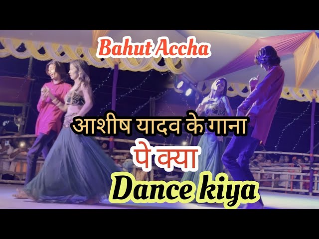 Video | तोर कमर पर नजर गड़ी गड़ी जाए | Ashish Yadav | Tor Kamariya Par Najariya |  New Maghi Song