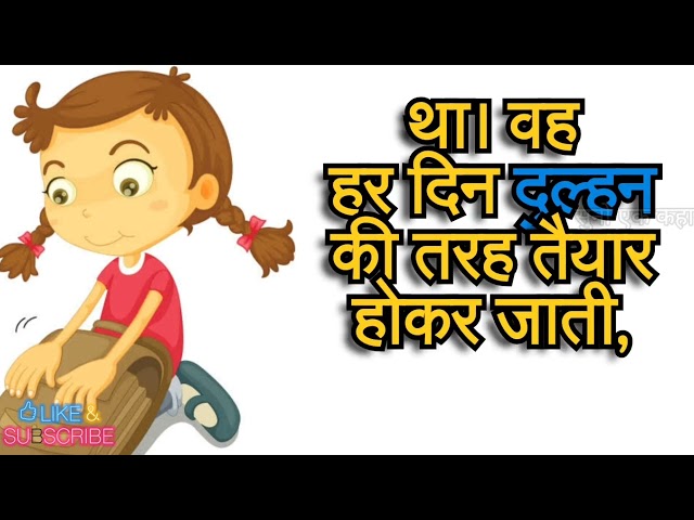 मासूम लड़की #story #hindistories #viralvideo #trending #stories #dailyvlog #kahani #best #popular