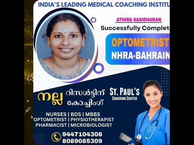 St Paul's coaching centre (angamaly )#OPTOMETRY#DHA#MOH#HAAD#NHRA#prometric#COACHING