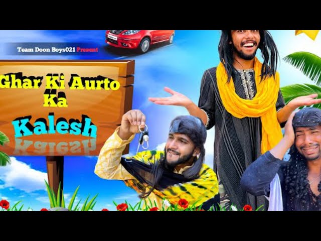 Ghar Ki Orto Ka Kalesh Full Video #funny Videos #comedy  Doon Boys 021 🤣🤣🤣🤣