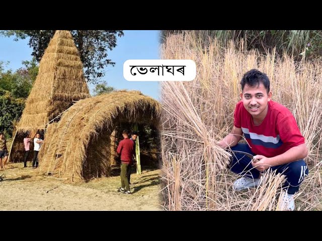 ভোগালীক আদৰো আহক😃||দেওবৰীয়া বিশেষ😄||Sundayvlog||Magh Bihu||@Pranjitprotimboruah #assamesevlogs