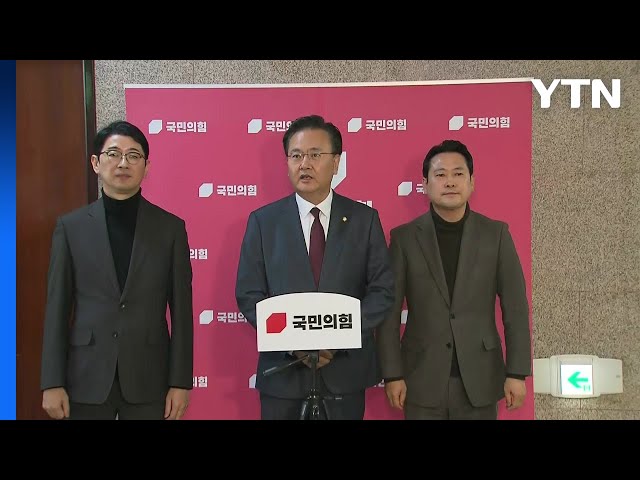 국민의힘, 상법개정안 소위 통과에 "민주 중도보수? 어불성설" / YTN