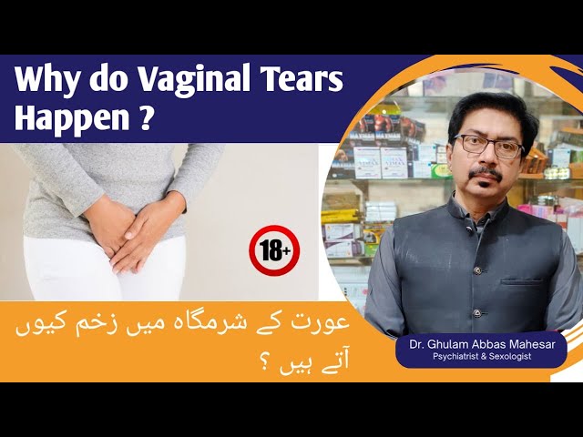 Why do Vaginal Tears Happen ? | Dr Ghulam Abbas Mahesar | In Urdu/Hindi