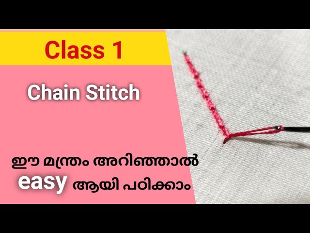 Class 1🪡 Aari Chain Stitch for beginners||ആരിയിൽ ഇത് അറിഞ്ഞാൽ ബാക്കി എളുപ്പമല്ലേ