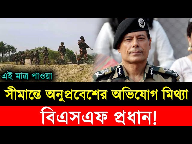 Ajker Bangla Khobor 08 Dec 2024 | Bangladesh Latest News | Somoy Sangbad News | Bangla News