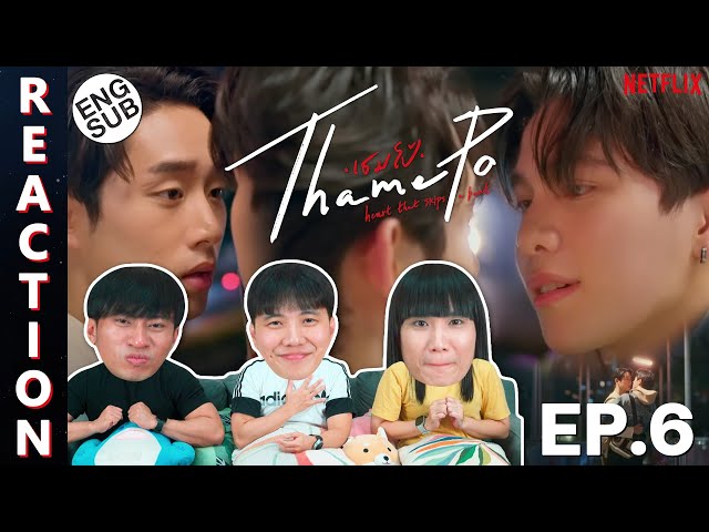 (ENG SUB) [REACTION] เธมโป้ (ThamePo) Heart That Skips a Beat | EP.6 | IPOND TV