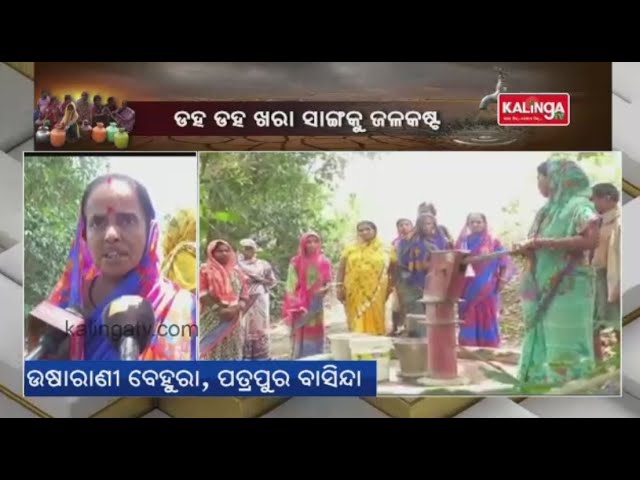 Locals face water problem at Kendrapara District || Gaon Live