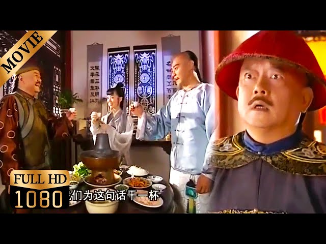 Heshen invited Jiaqing for dinner, but Jiaqing forced his wife to death, causing Heshen to complete