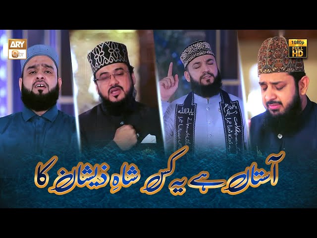 Astan hai Yeh Kis Shah e Zeeshan ka | Manqabat | New Kalam 2023