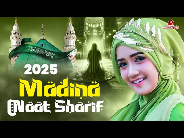 2025 Madina Naat Sharif | Naat Sharif | Islamic Naat | Urdu Naat | Madina Naat | Naat 2025