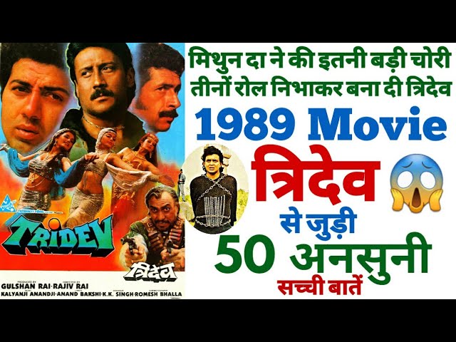 Tridev movie unknown facts revisit trivia shooting locations budget boxoffice making sunny deol 1989