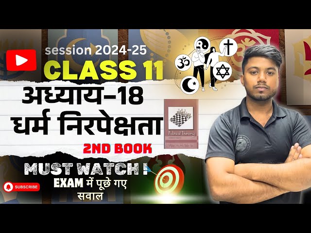 Chapter 8 धर्मनिरपेक्षता DHARM NIRPEKSHTA Class 11 Political science book 2 SECULARISM 2024-25 CBSE