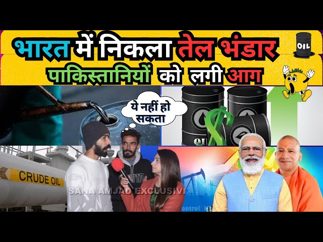 भारत में तेल का विशाल भंडार  मिला, ONGC ने शुरू की खुदाई | Crude Oil well in UP | #reactionvideo