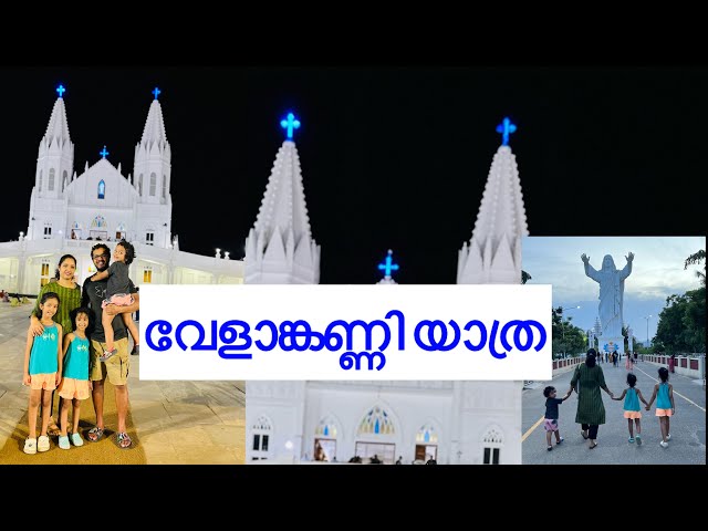 വേളാങ്കണ്ണി യാത്ര | Train Trip to Velankanni | 16188 | 16187 | Annai in Saravana Bhavan Hotel