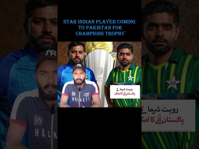 Star Indian Player Coming to Pakistan | Indian Captain coming Pakistan #bzsports #championstrophy